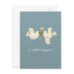 Подарочная открытка С днем свадьбы!